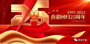 Twelve years of hard work – Hong Kong Meditech